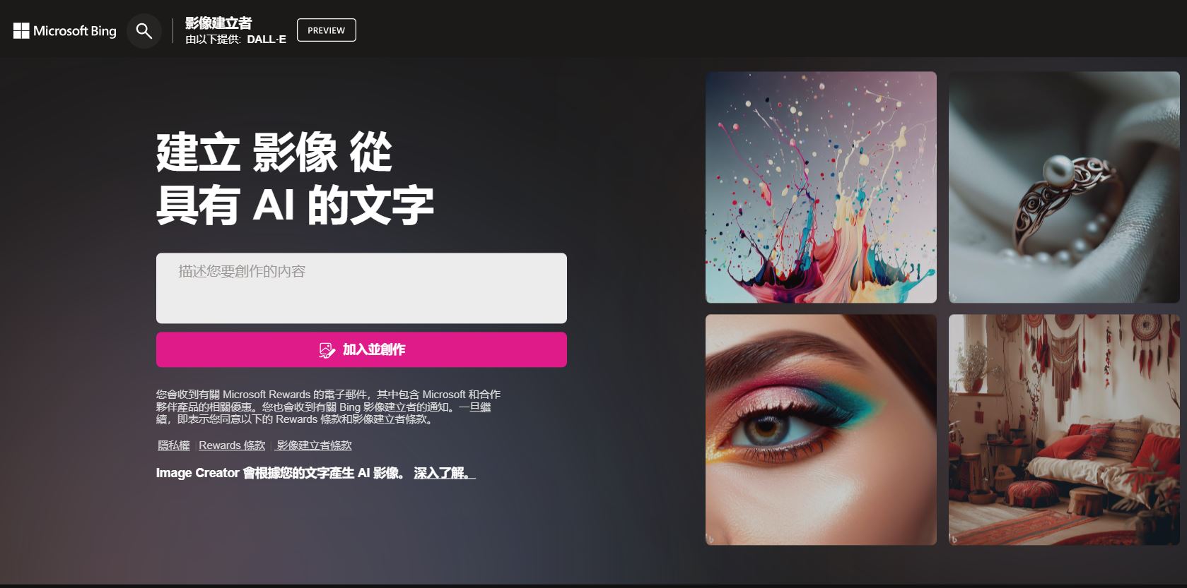 Bing Image Creator